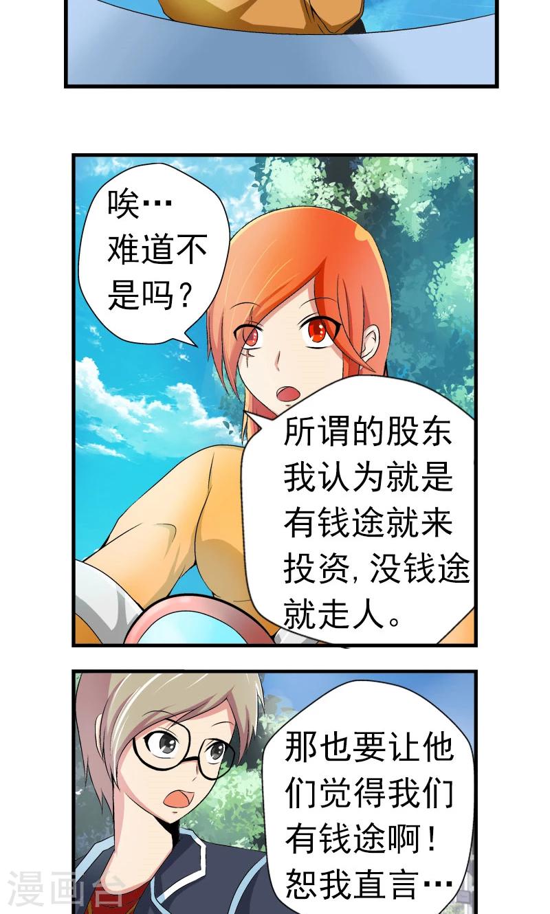 第6话5