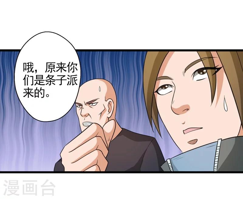 第38话38