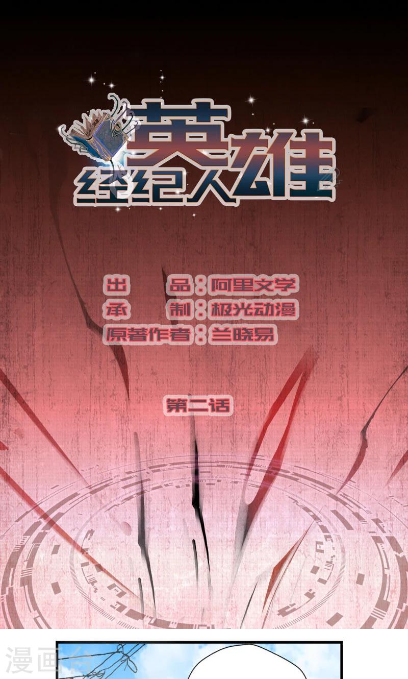 第2话0