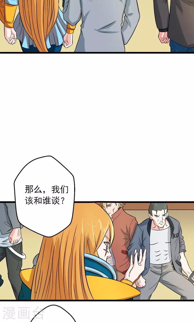 第34话7