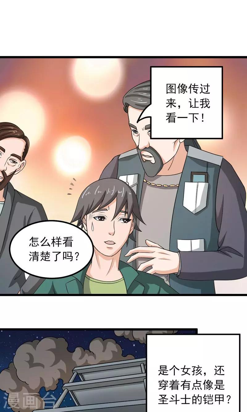 第29话29