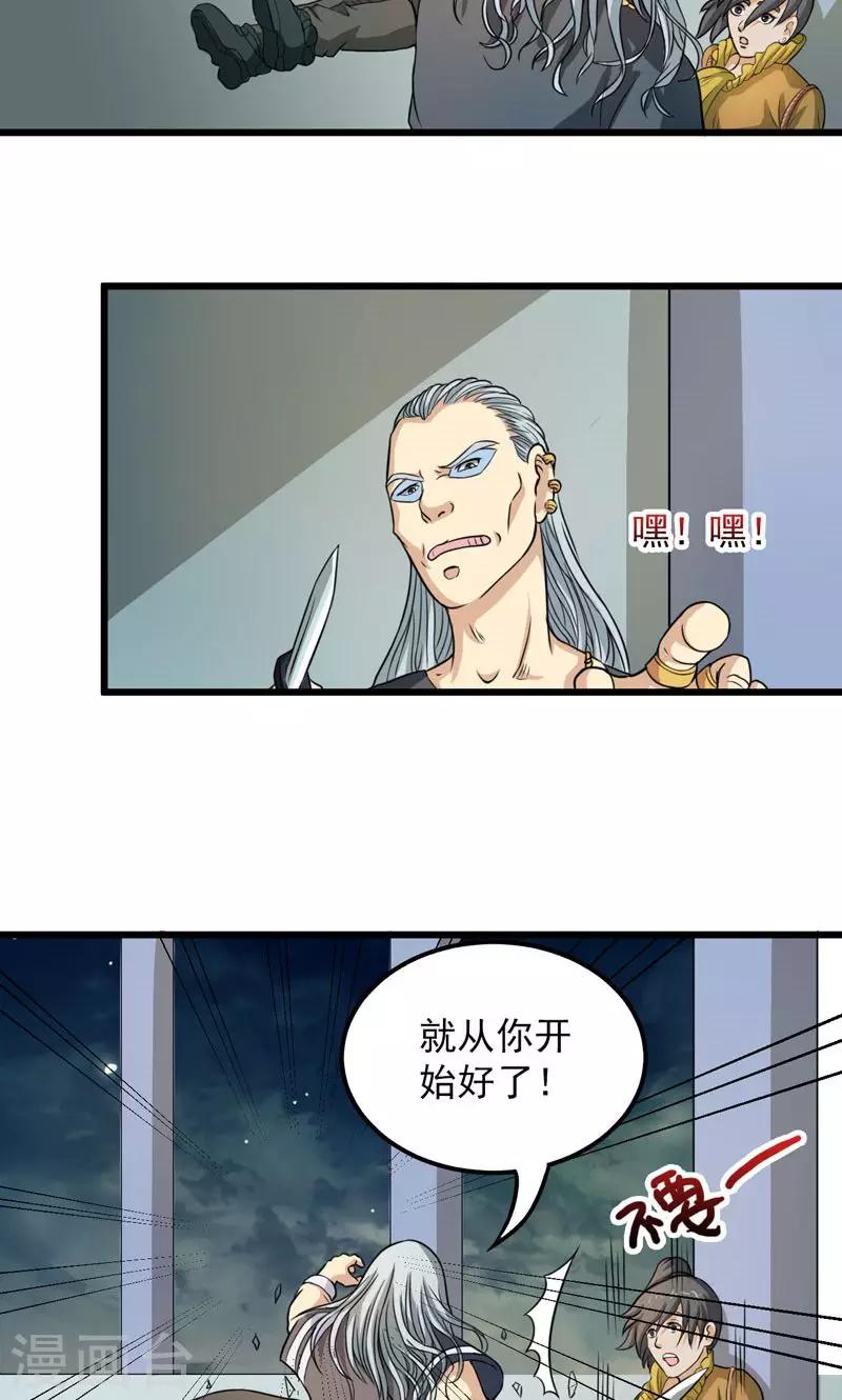 第31话11