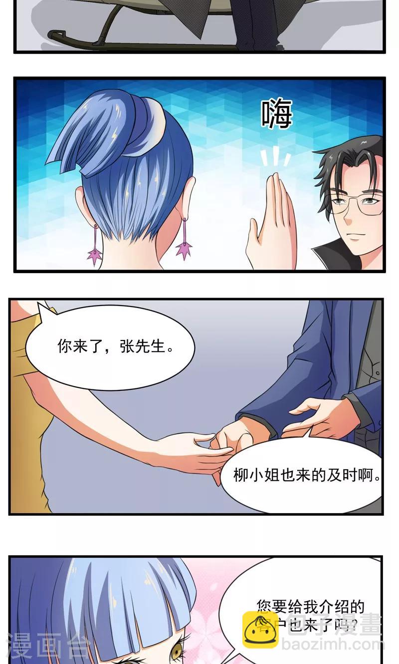第24话3