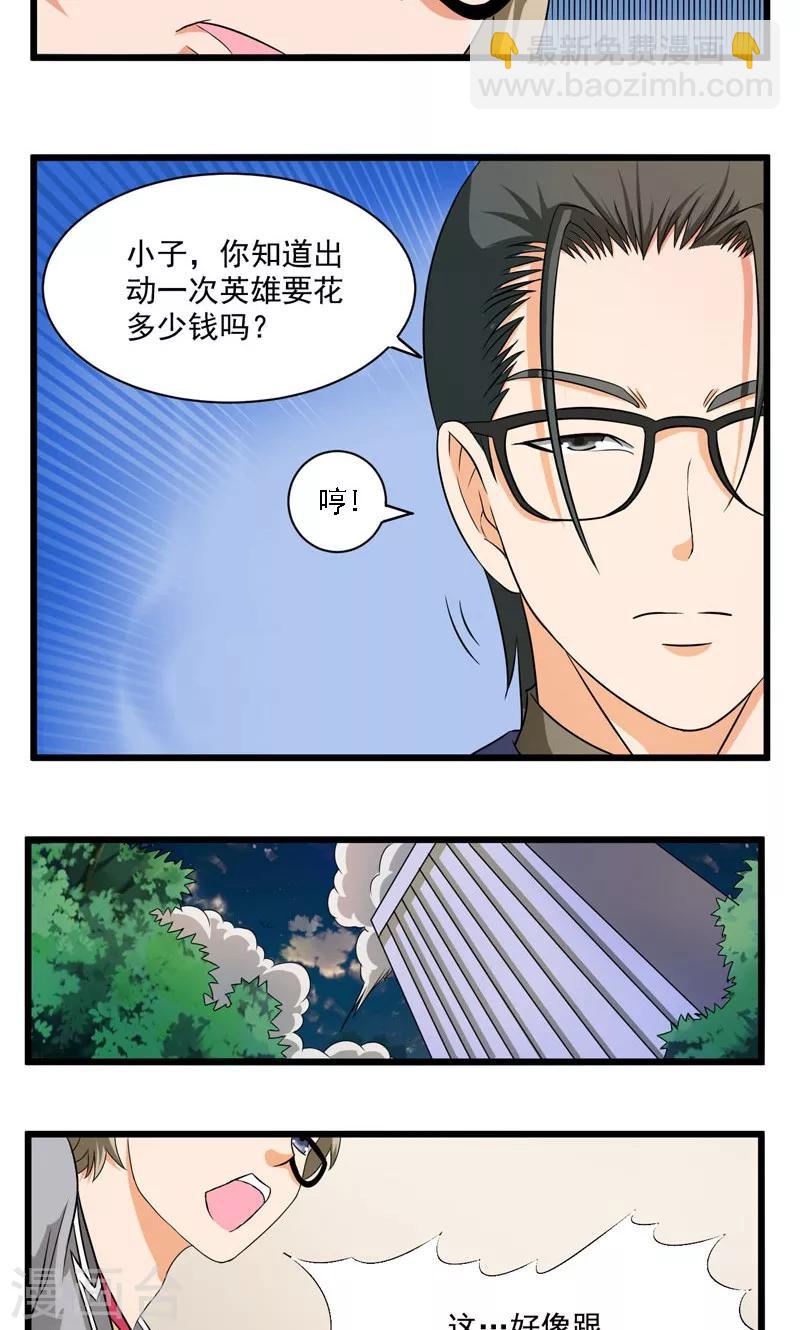 第22话8