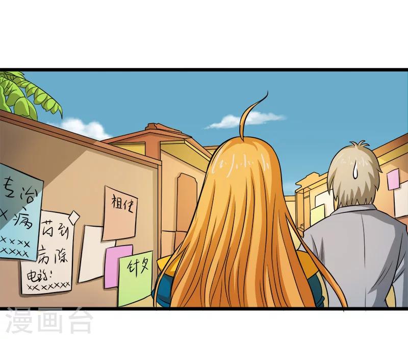 第33话23