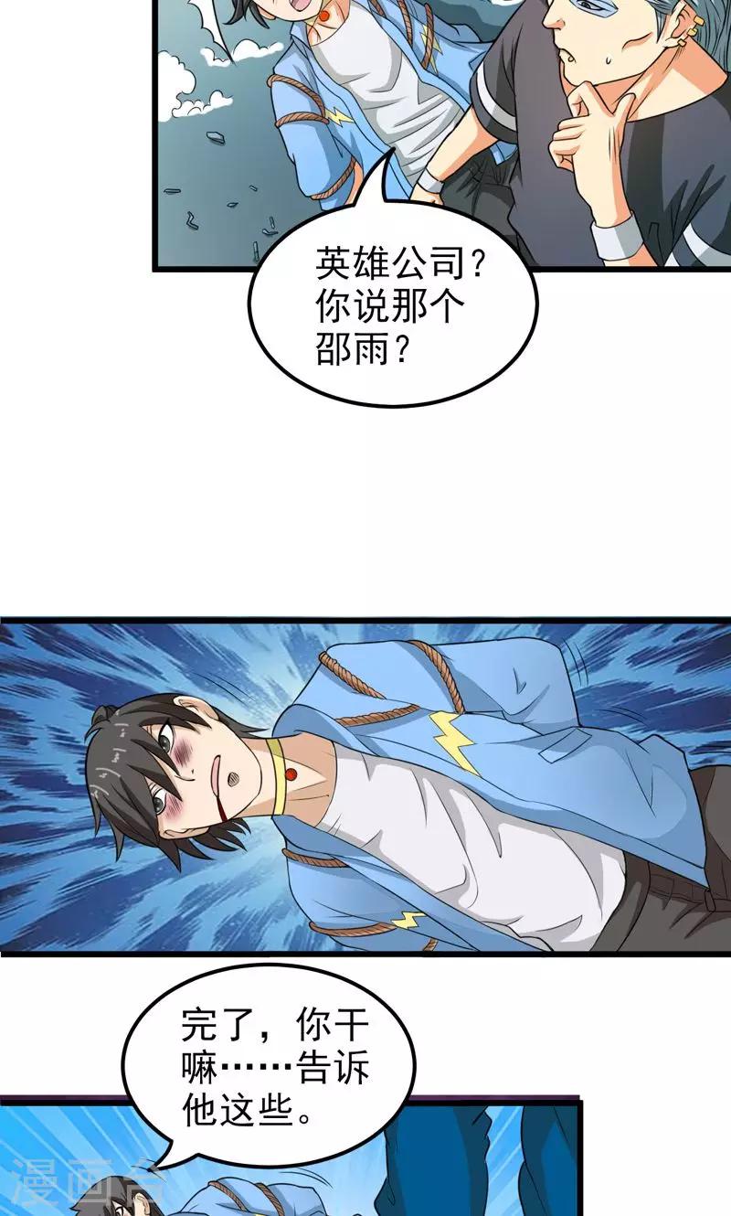 第30话7