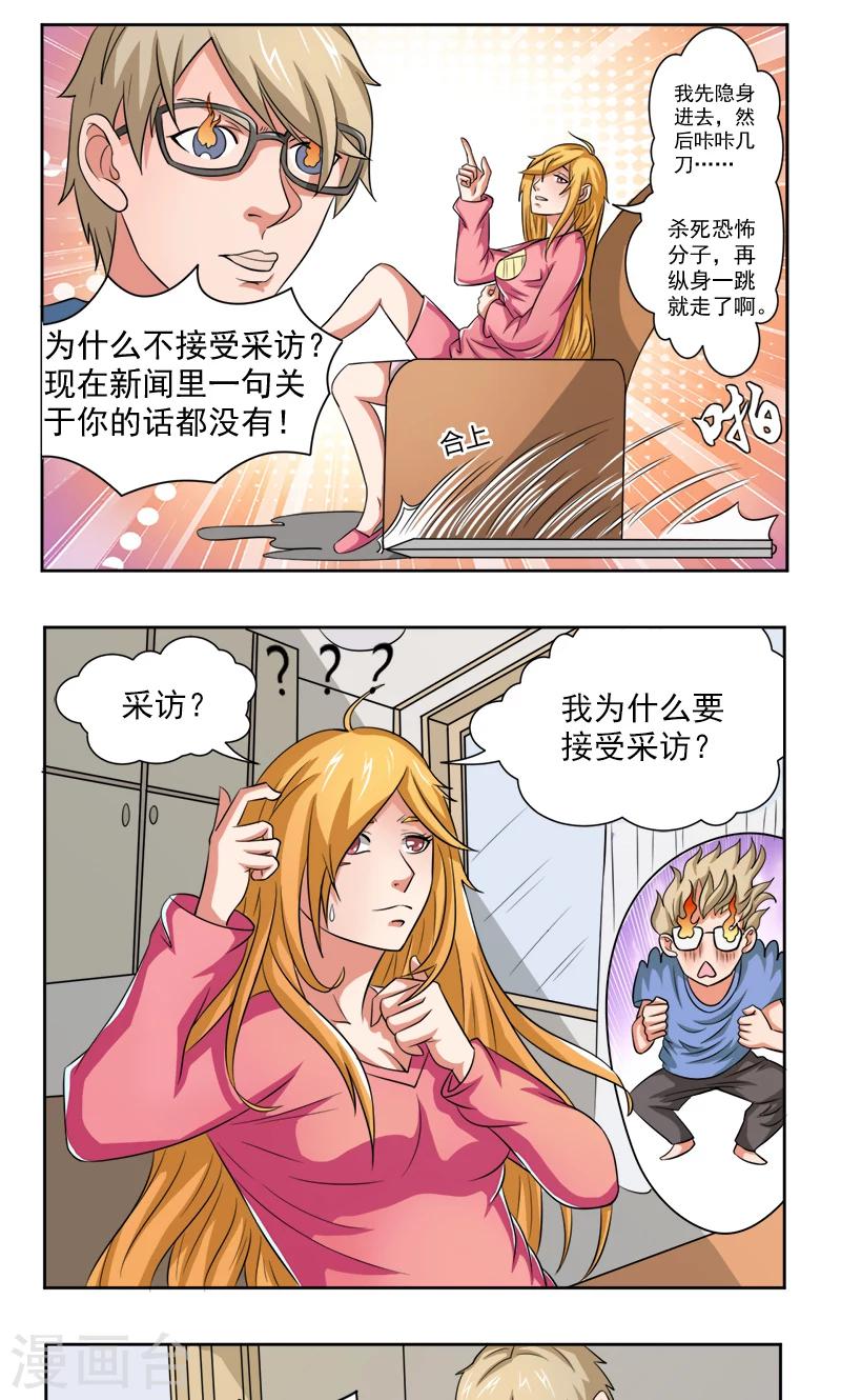 第14话12