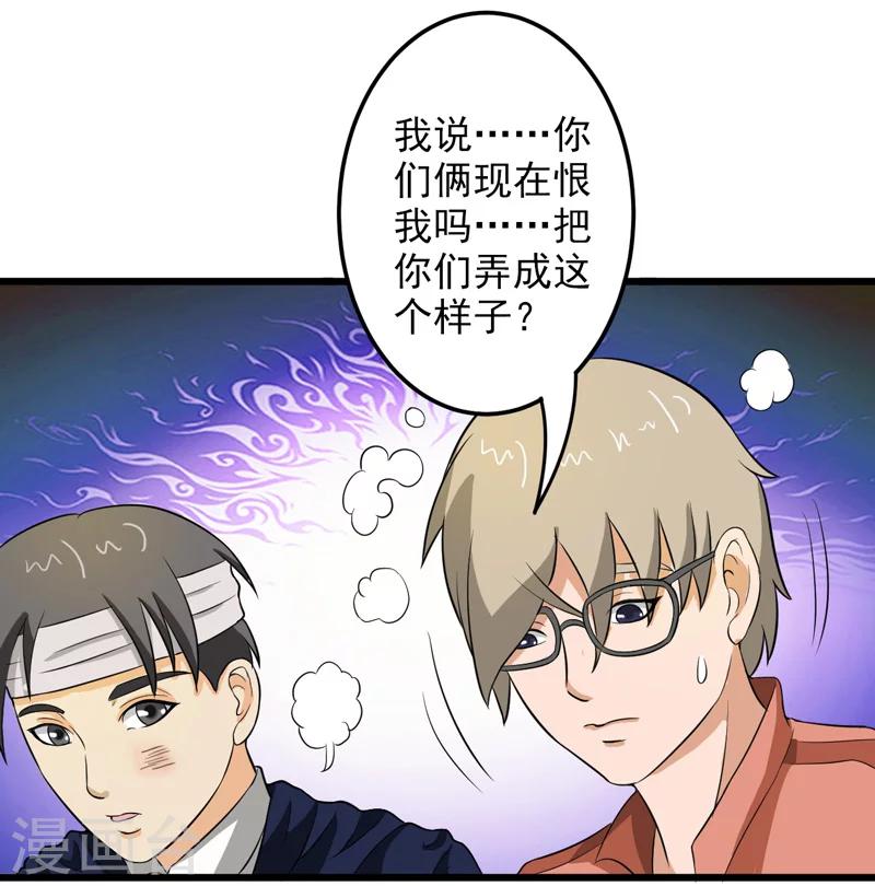第32话29