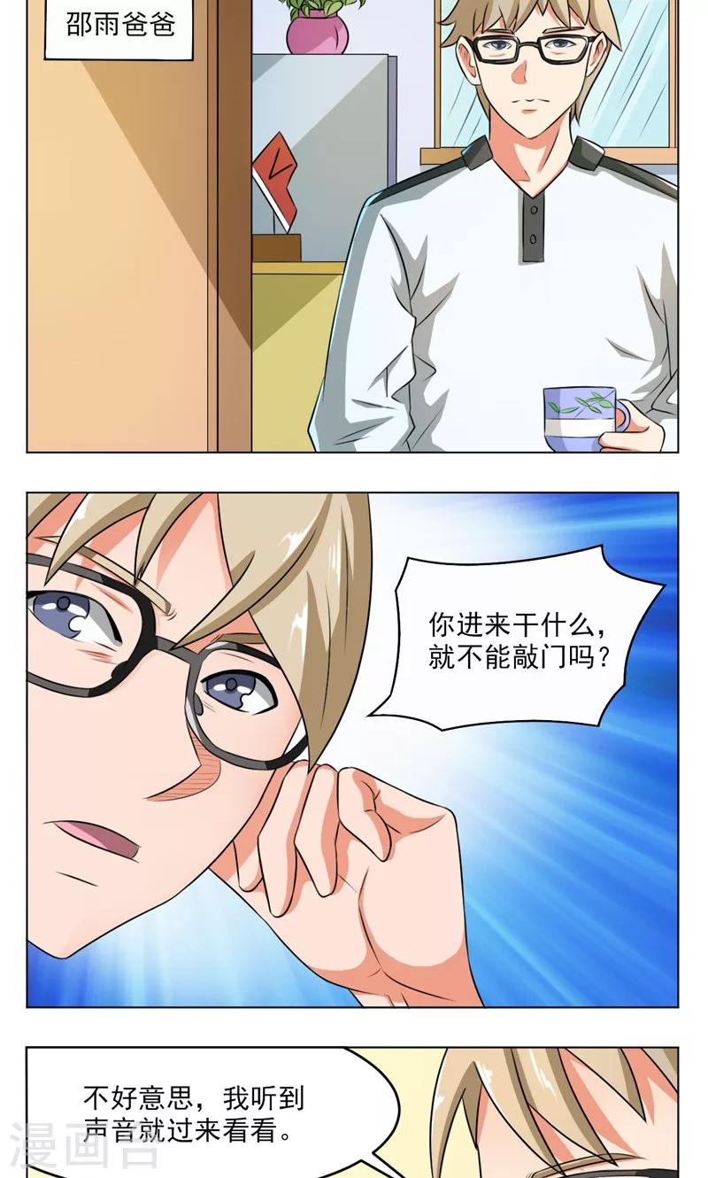第19话4