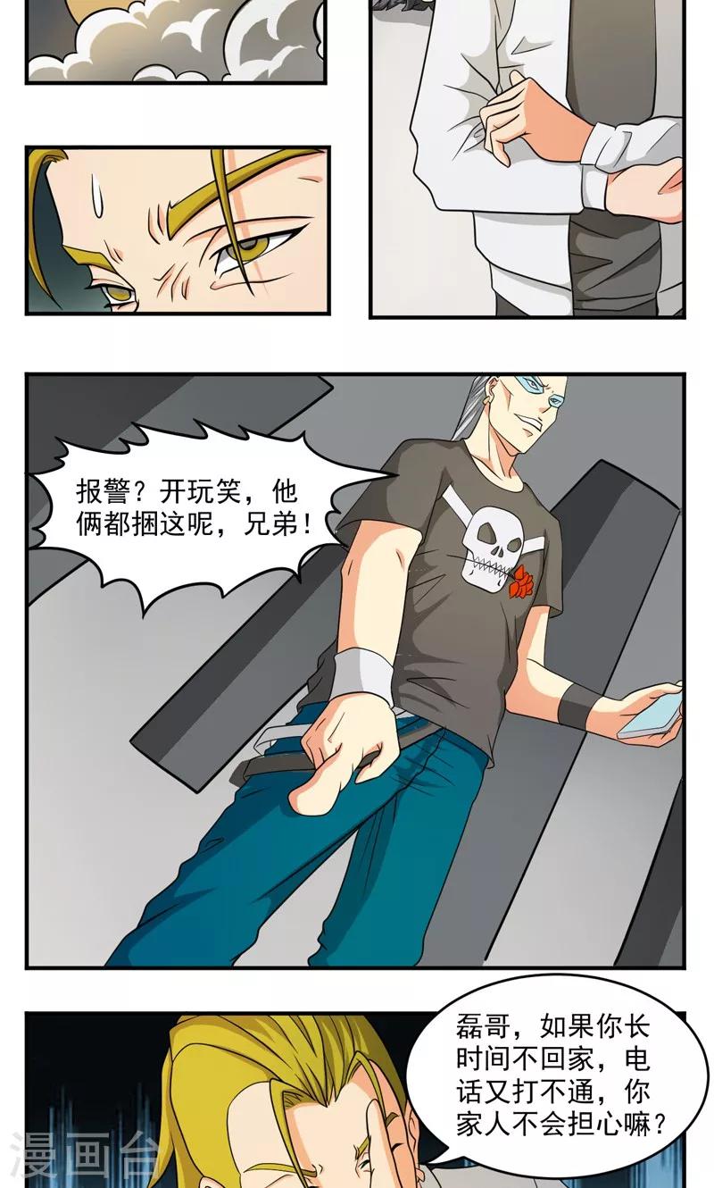 第21话12
