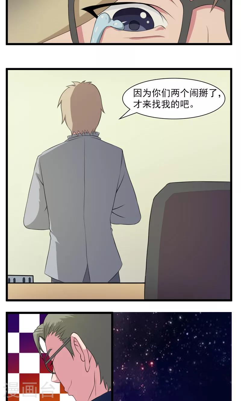第23话4