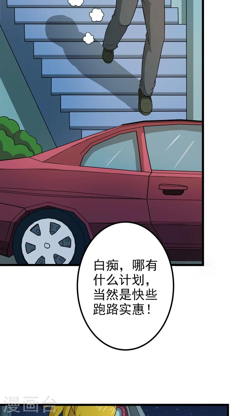 第30话23
