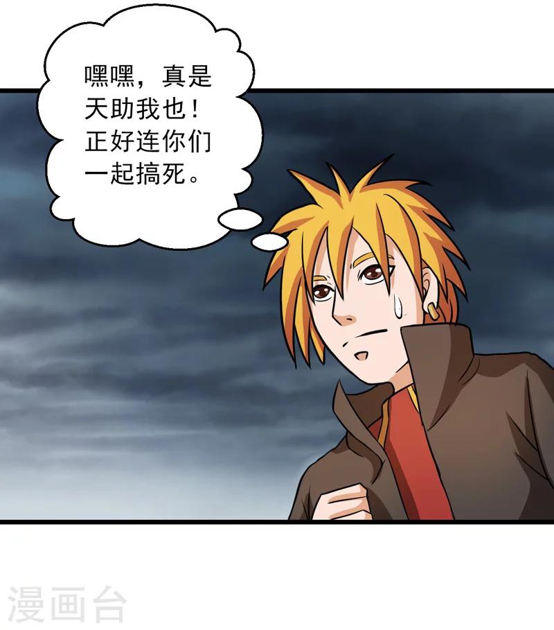 第44话23