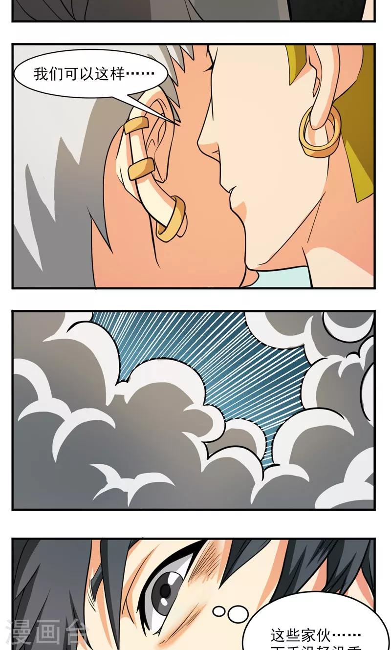第21话17