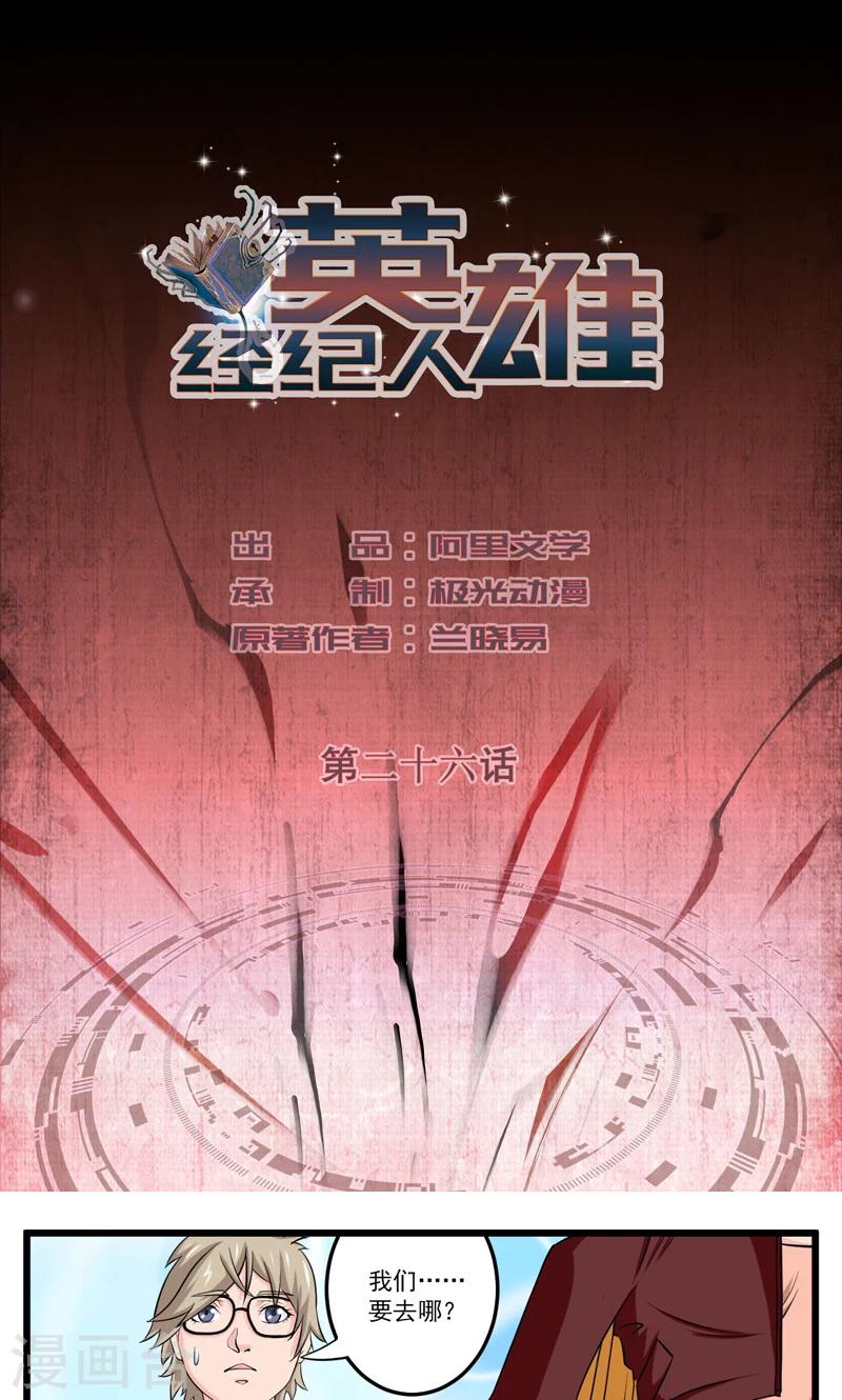 第26话0