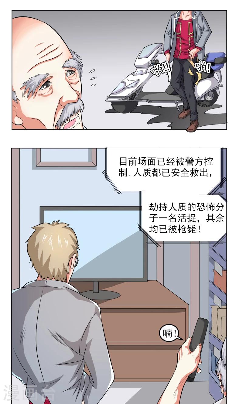 第14话3