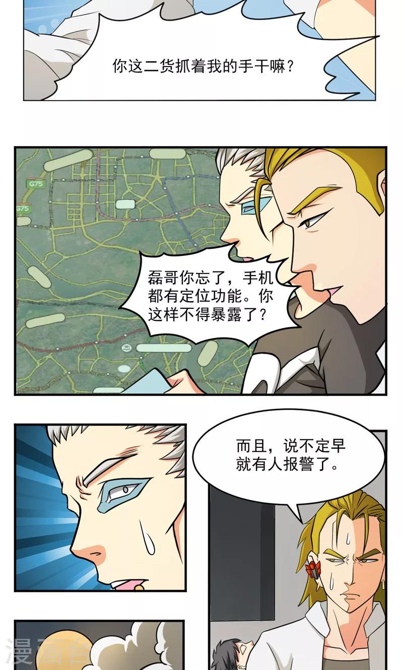 第21话11