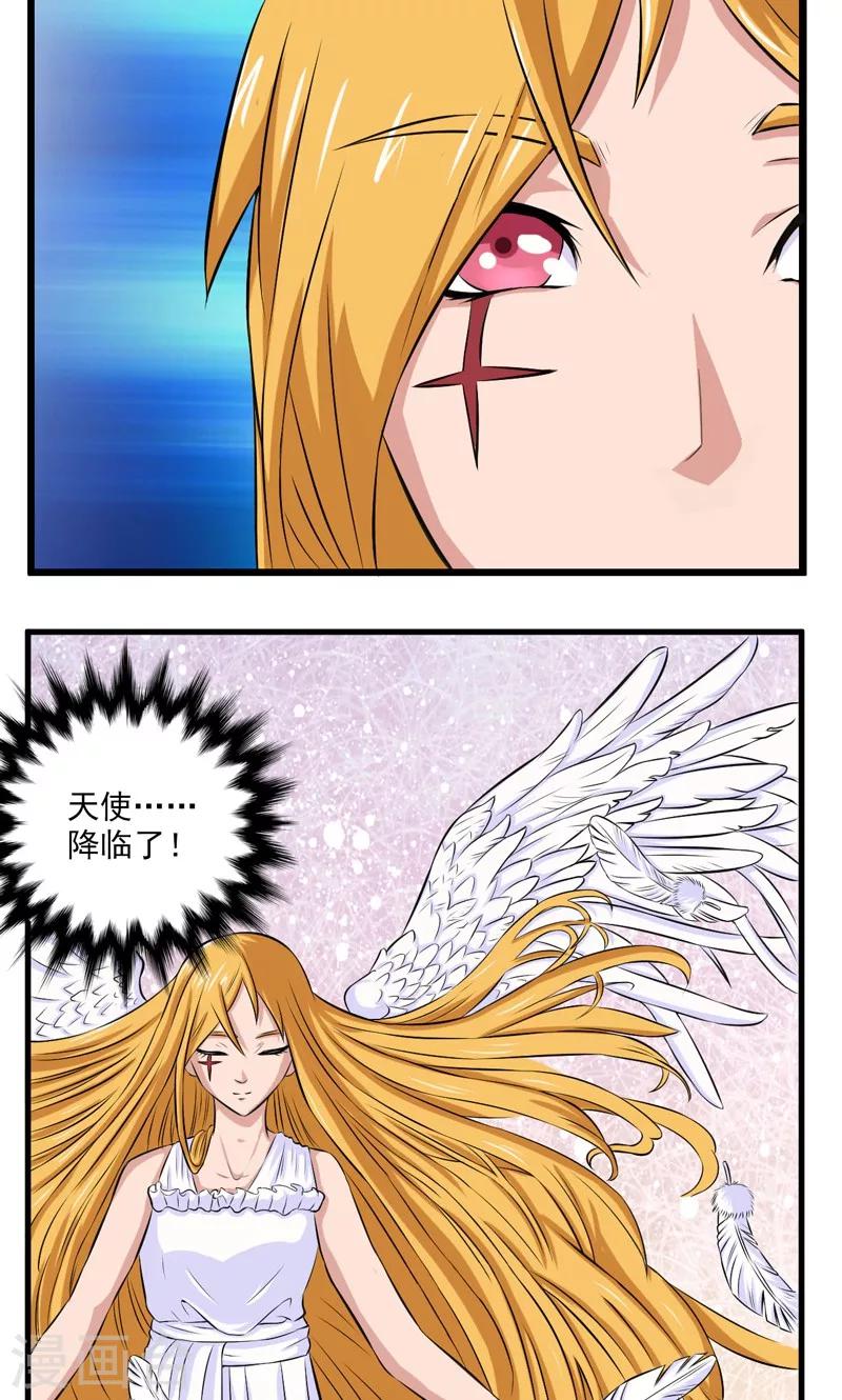第25话3