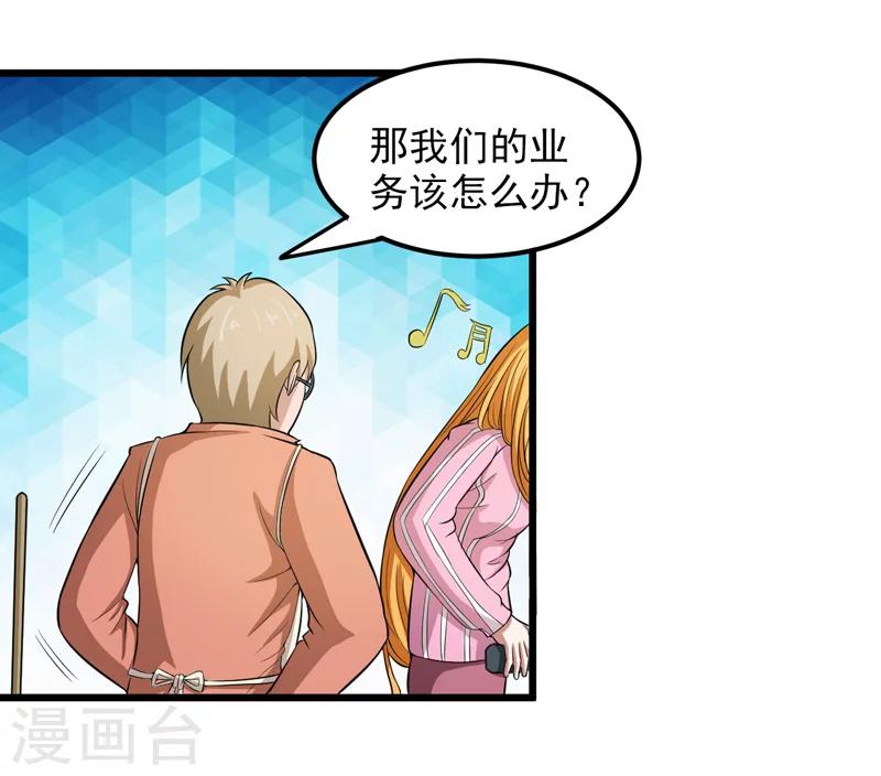 第33话7