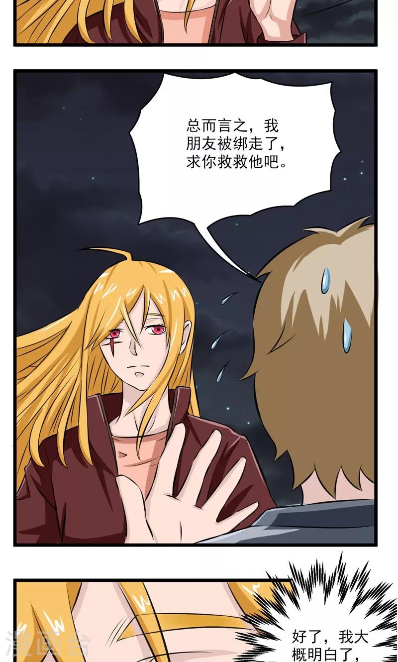 第25话9
