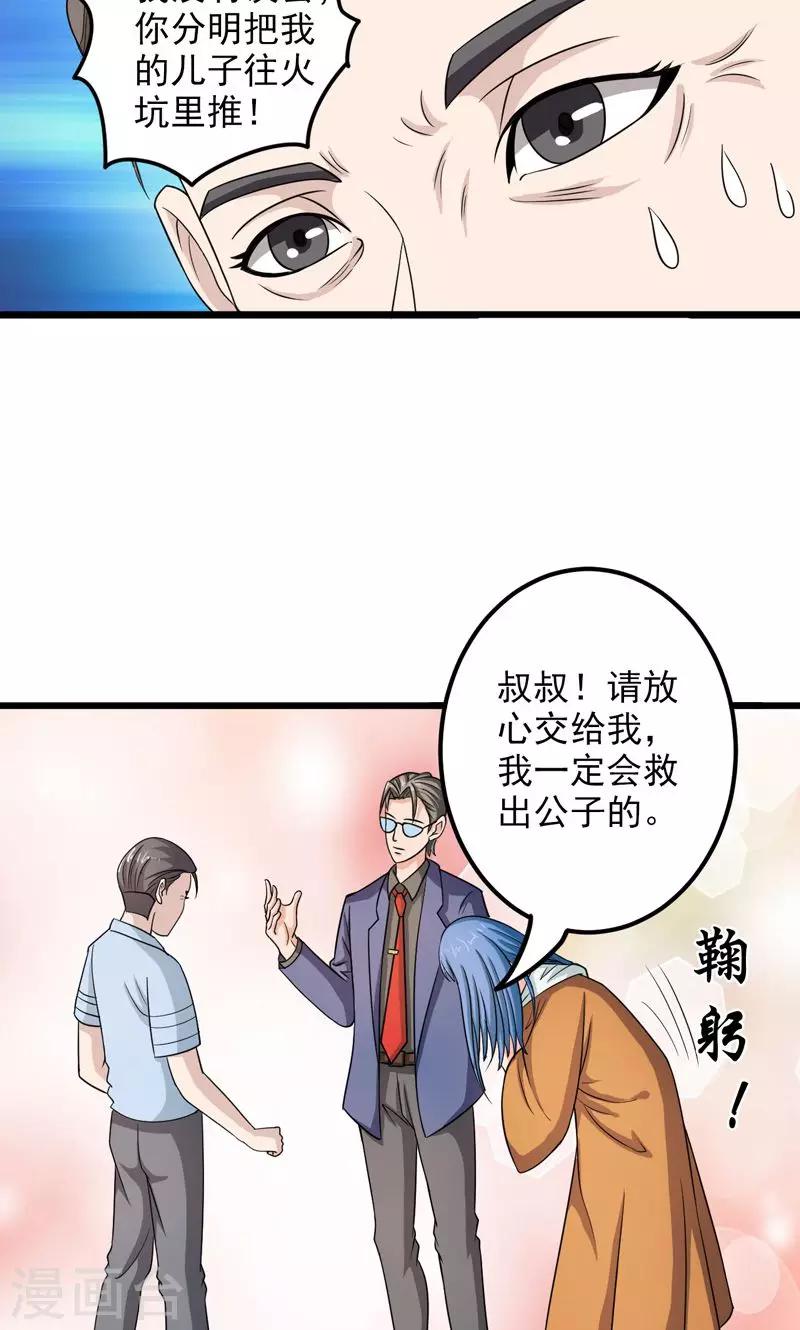第29话8