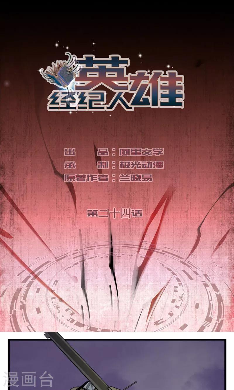 第24话0