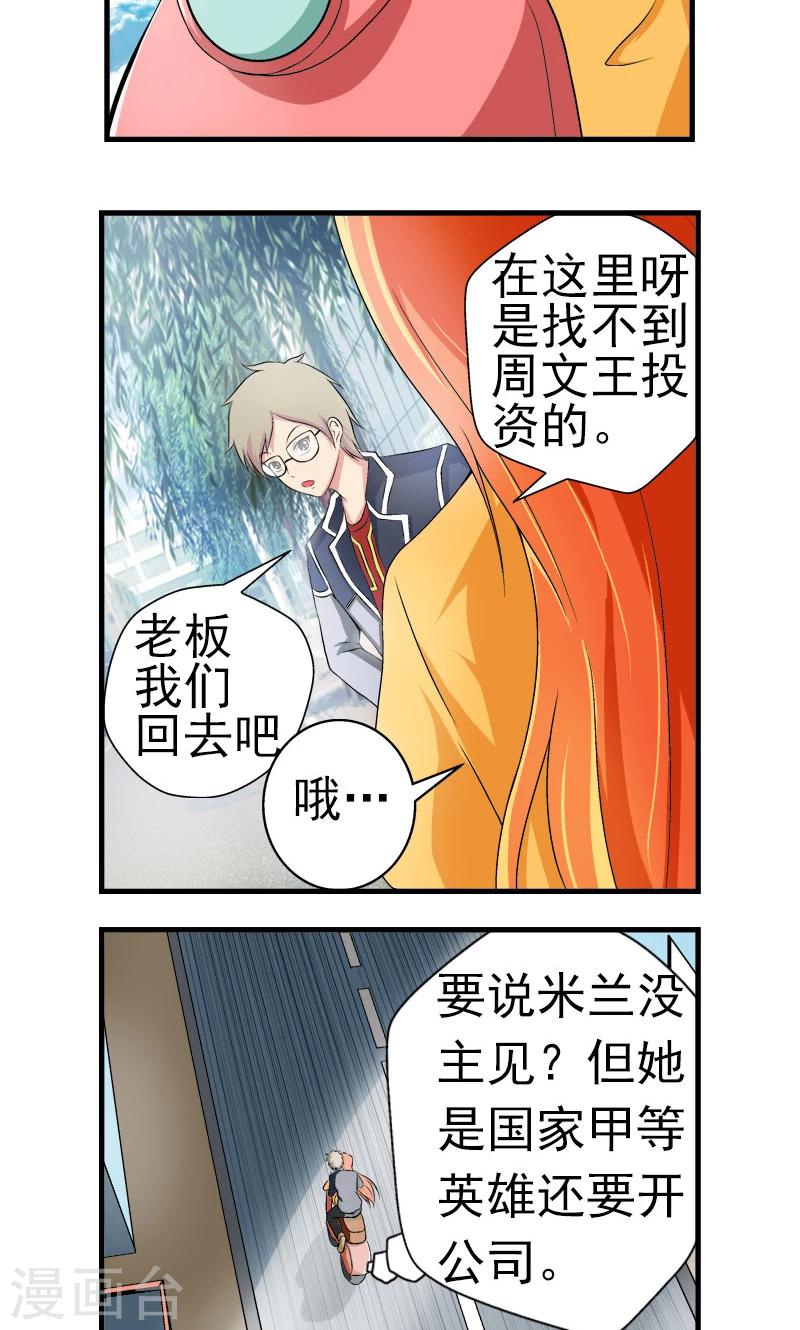第6话7