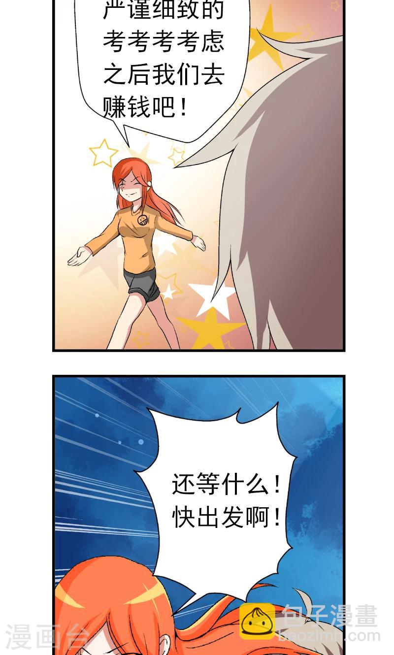 第5话20