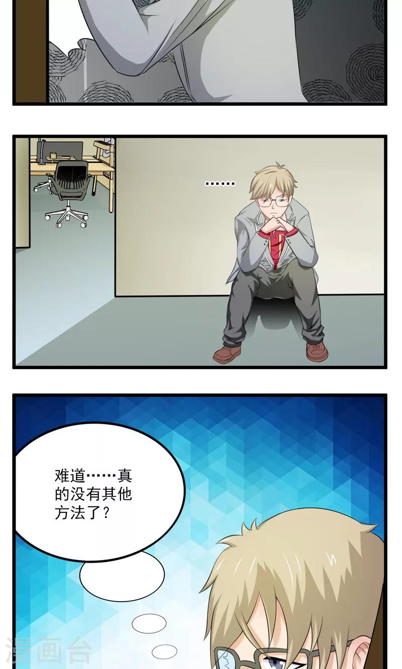 第23话9