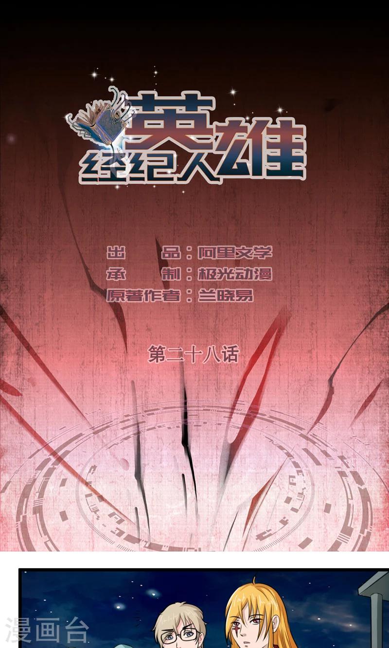 第28话0