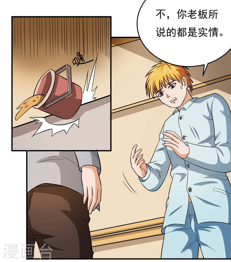 第46话13