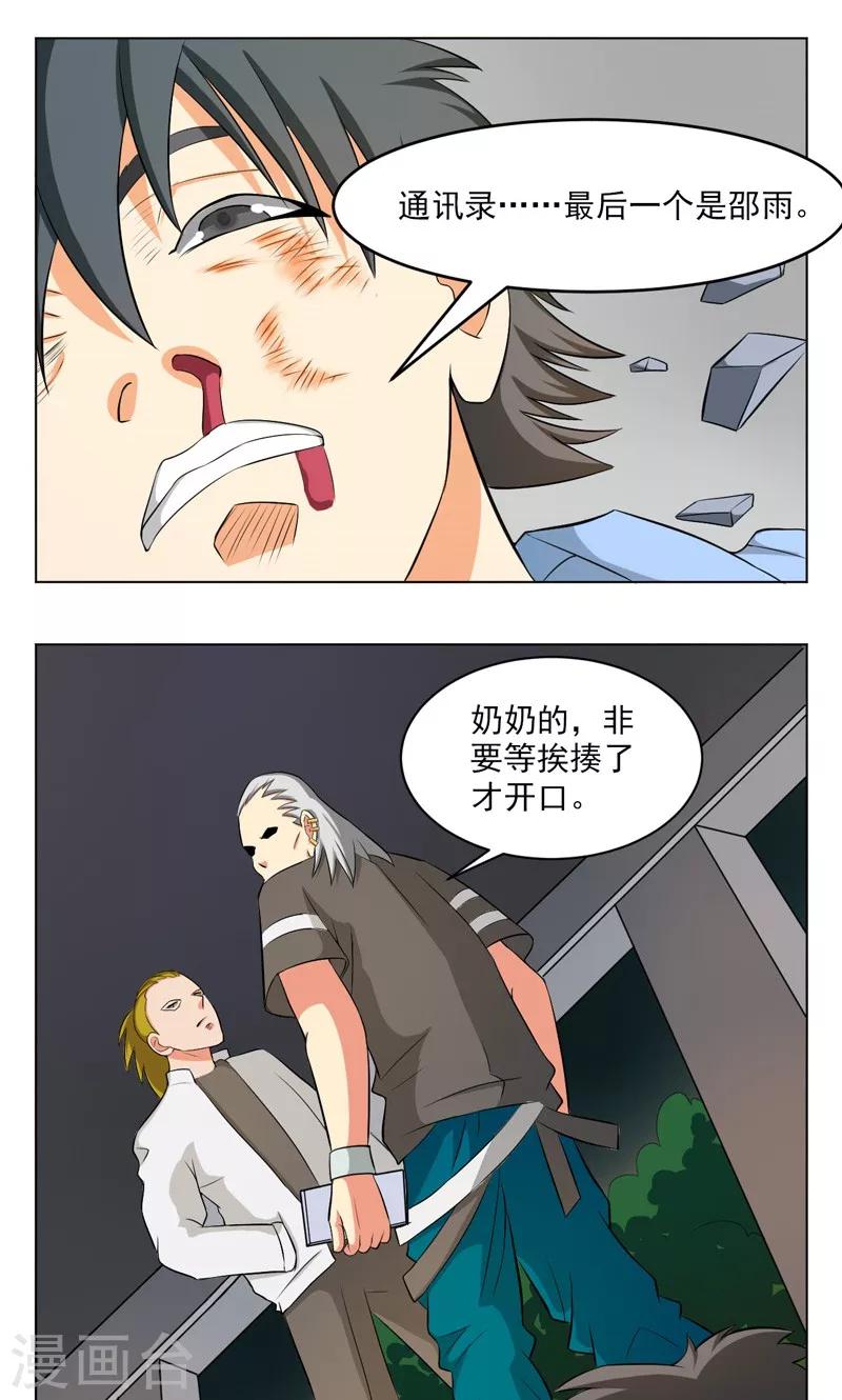 第21话7