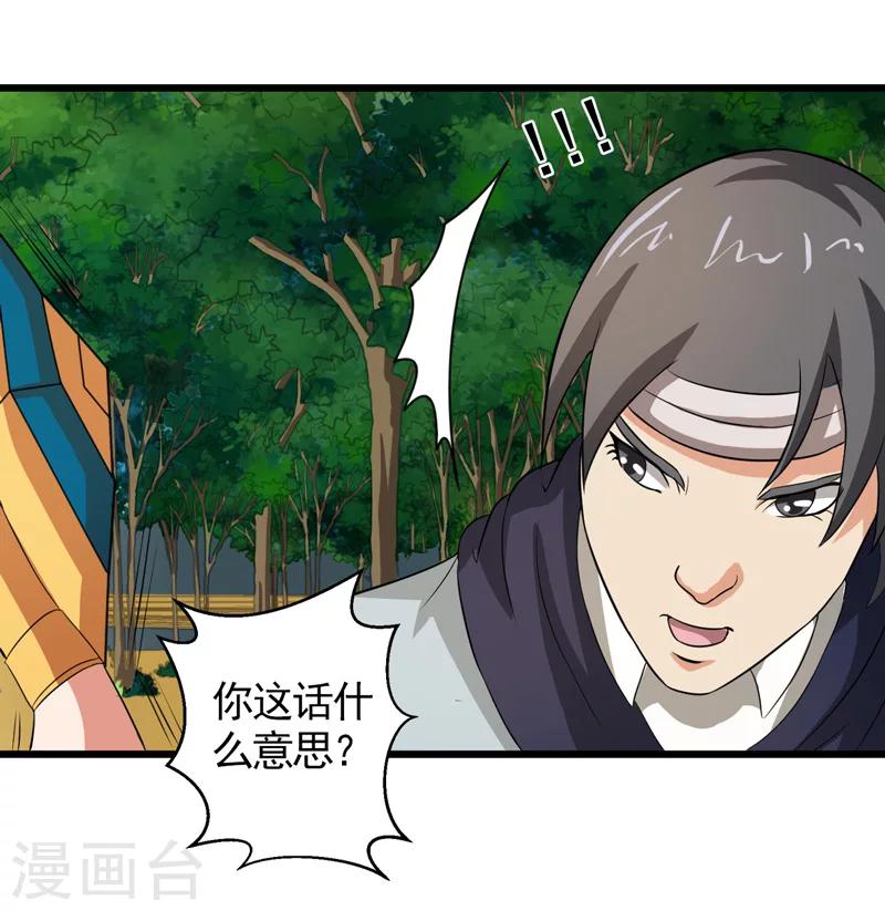 第36话34