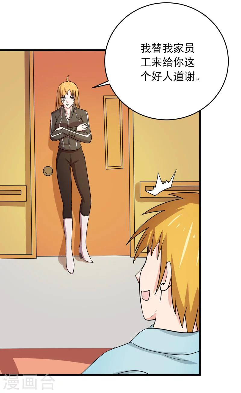 第45话26