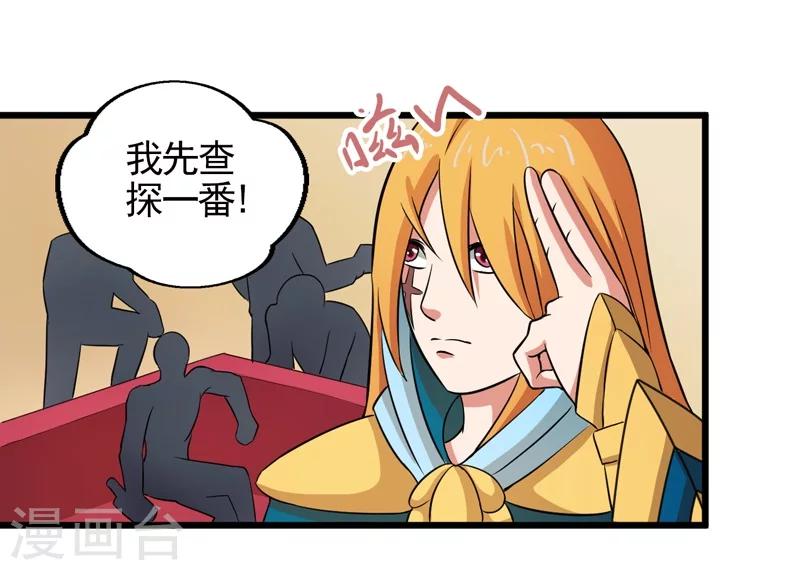 第38话11