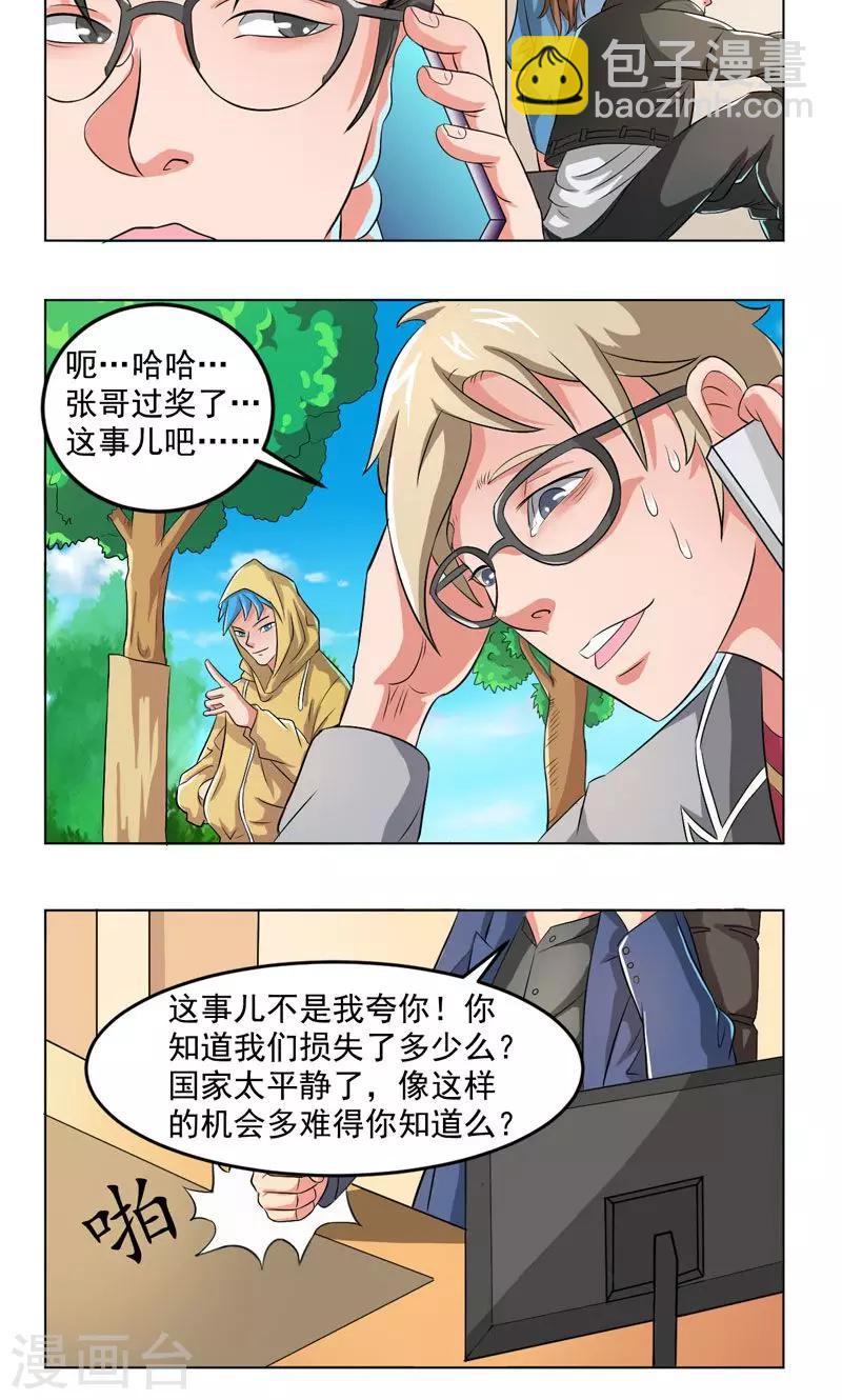 第16话5