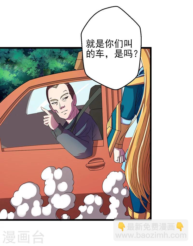 第37话2