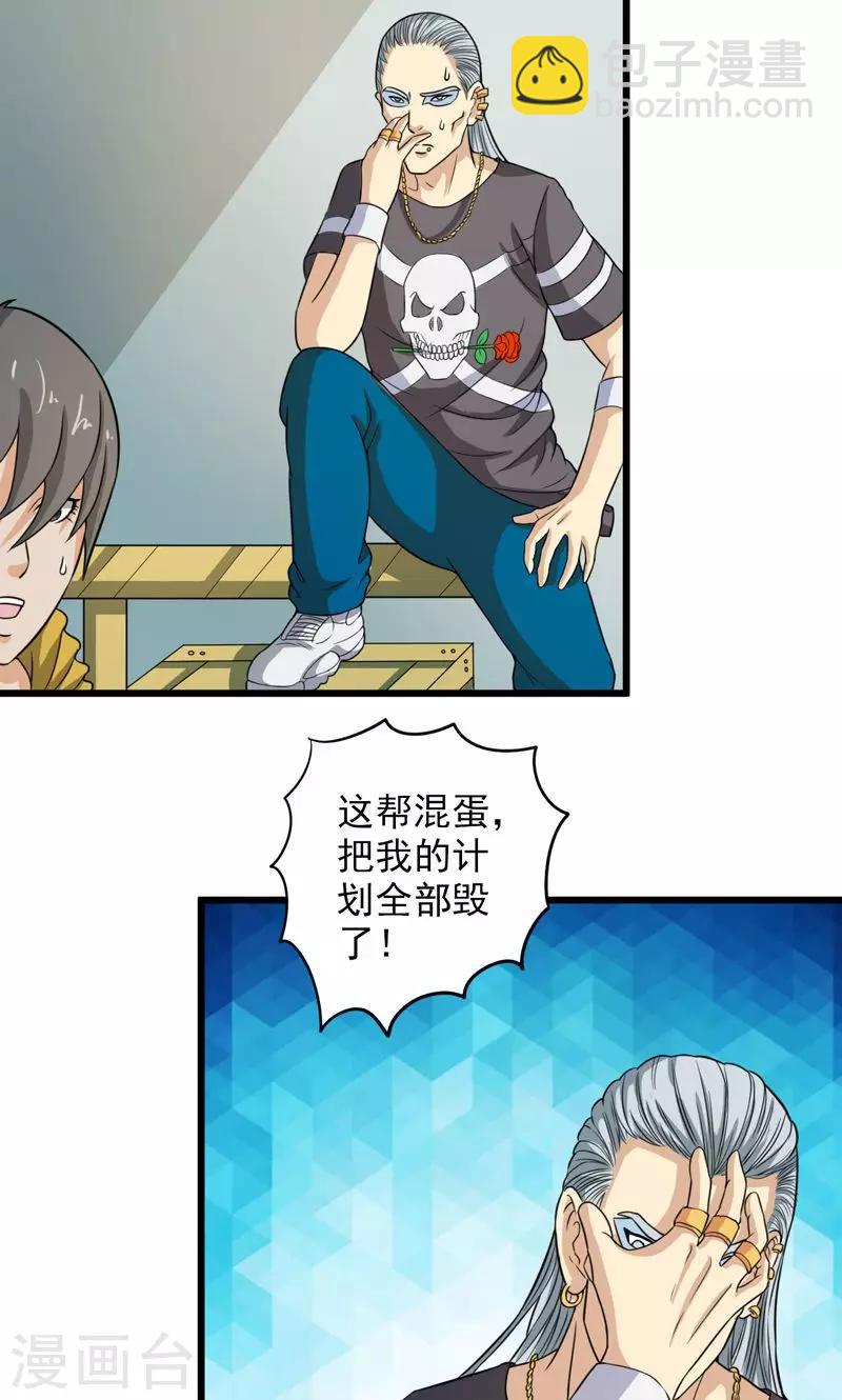 第31话6