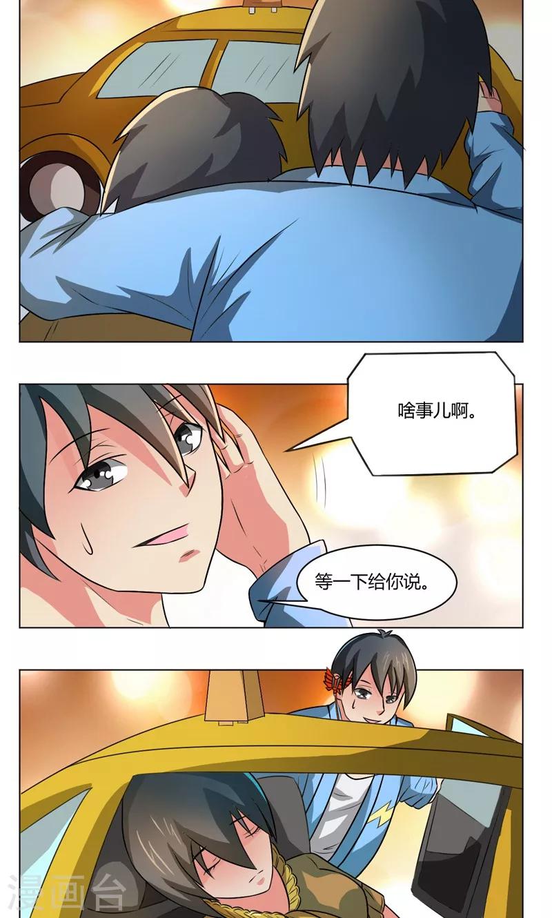 第18话2