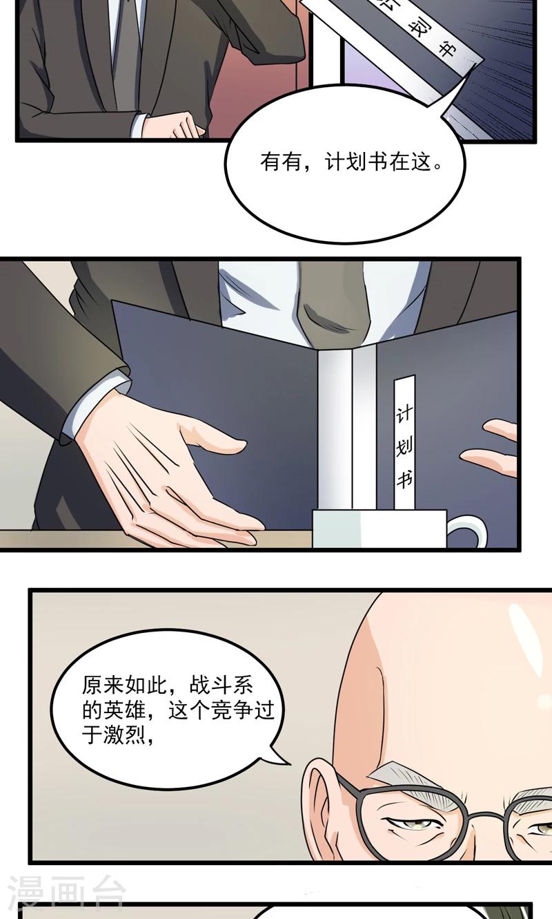 第26话15