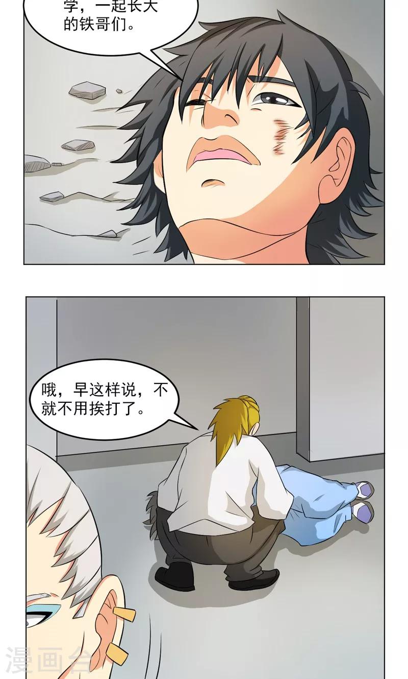 第21话9