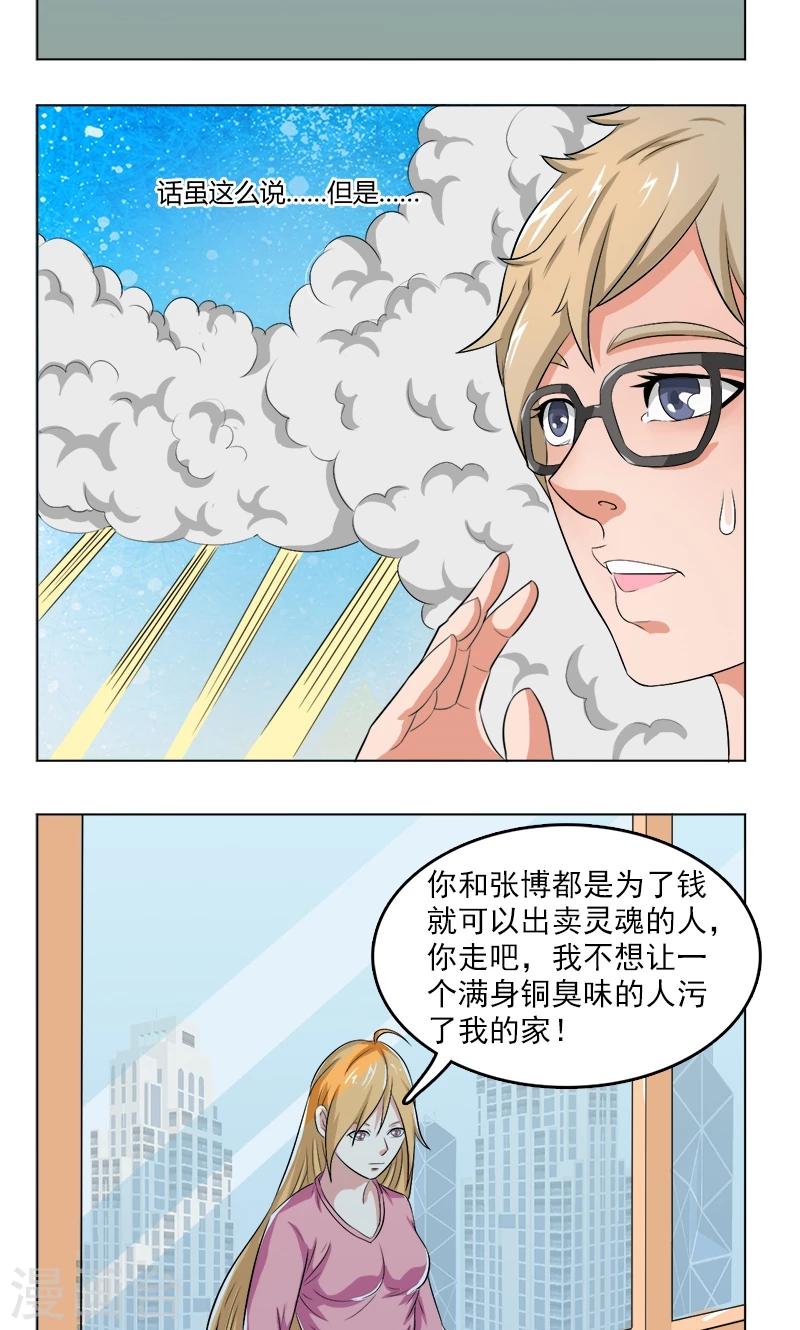 第15话13