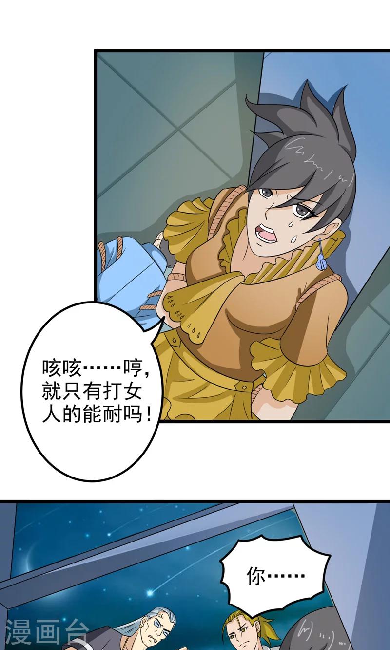 第30话18