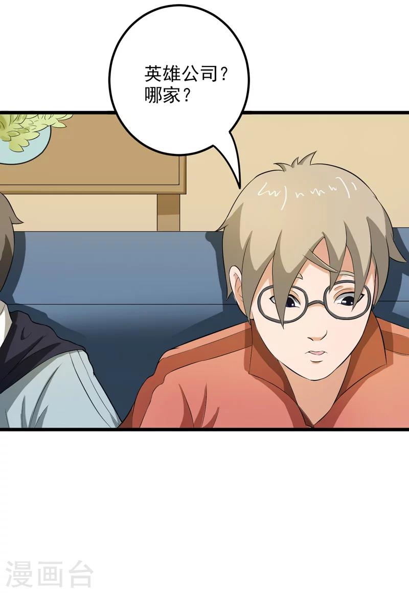 第32话35