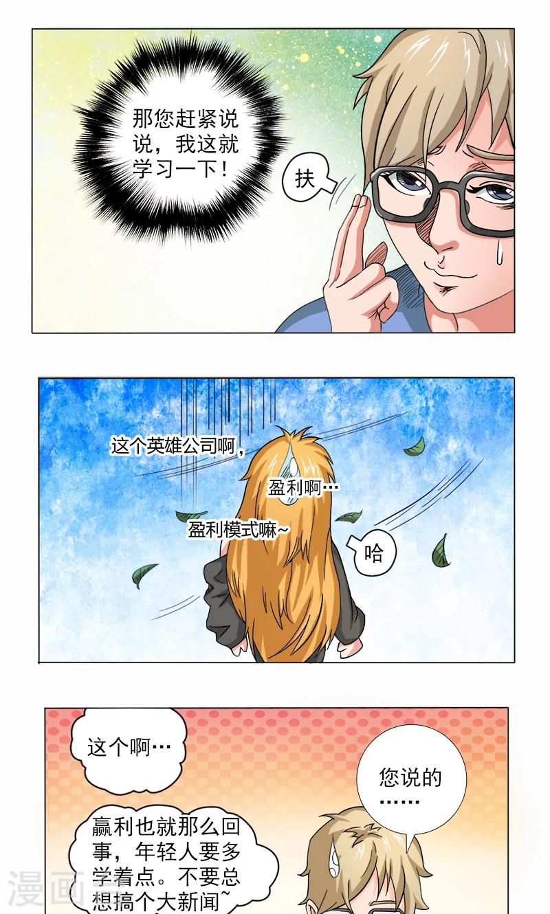 第14话14