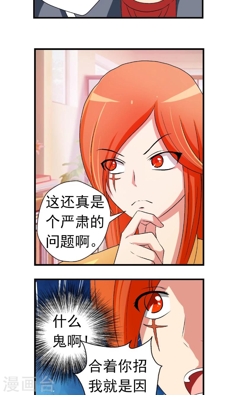 第5话11