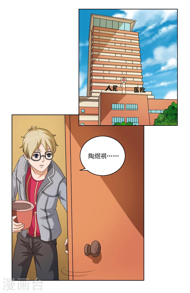 第47话5