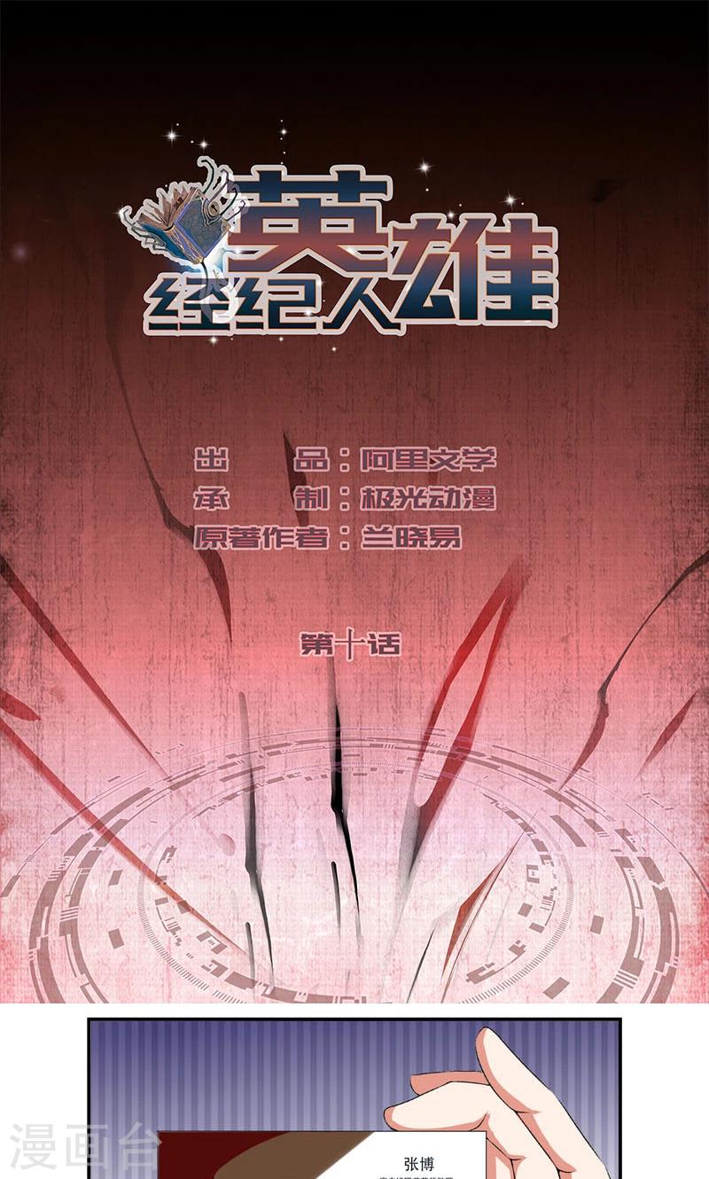 第10话0