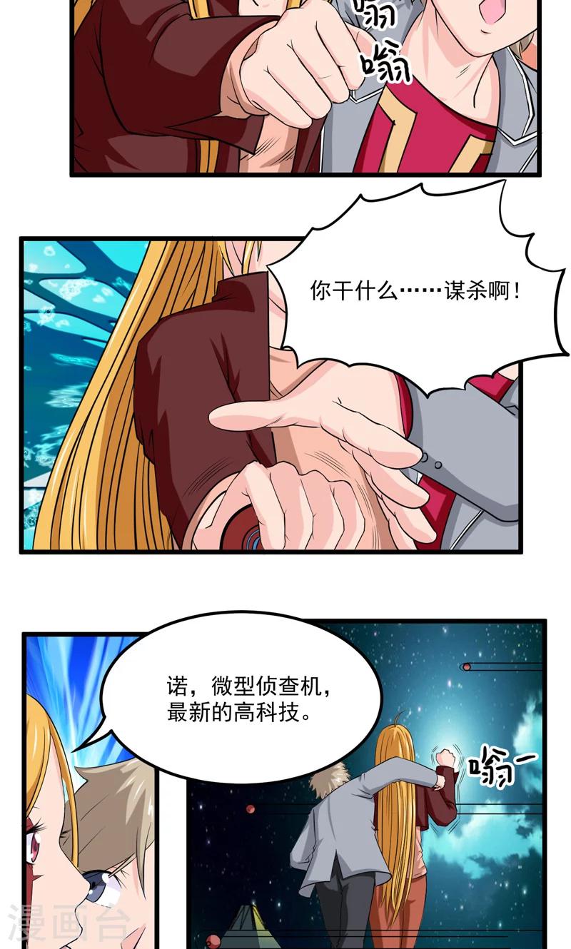 第26话10