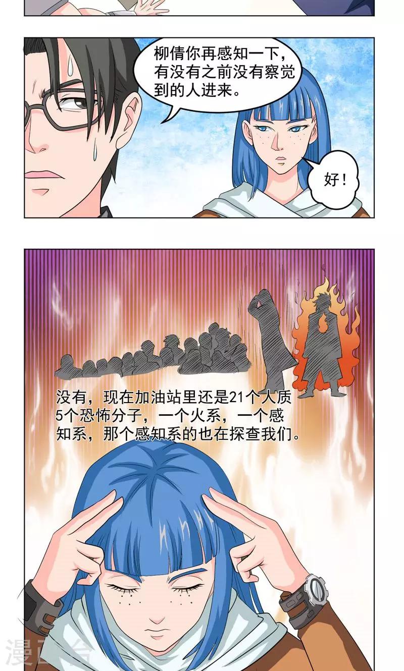 第12话14